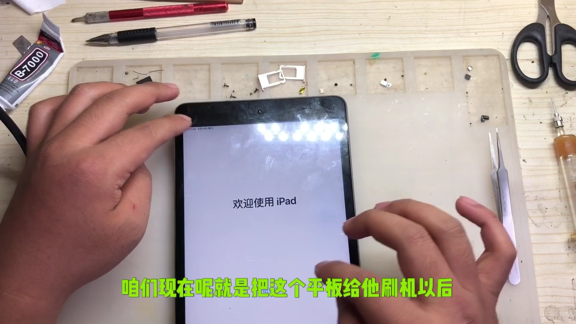 ipad硬解以后用爱思助手看到的各种数据疑问解答哔哩哔哩bilibili