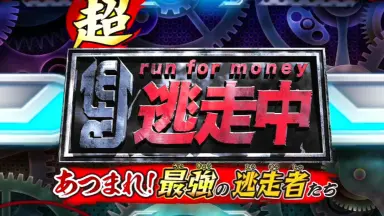 Amazon.co.jp: Jui29Ezゆかいな大根逃走中ストラップ全12種
