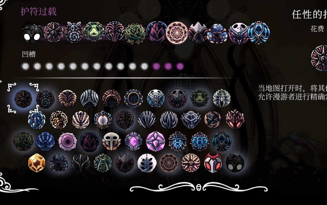 空洞骑士用12个护符过五门