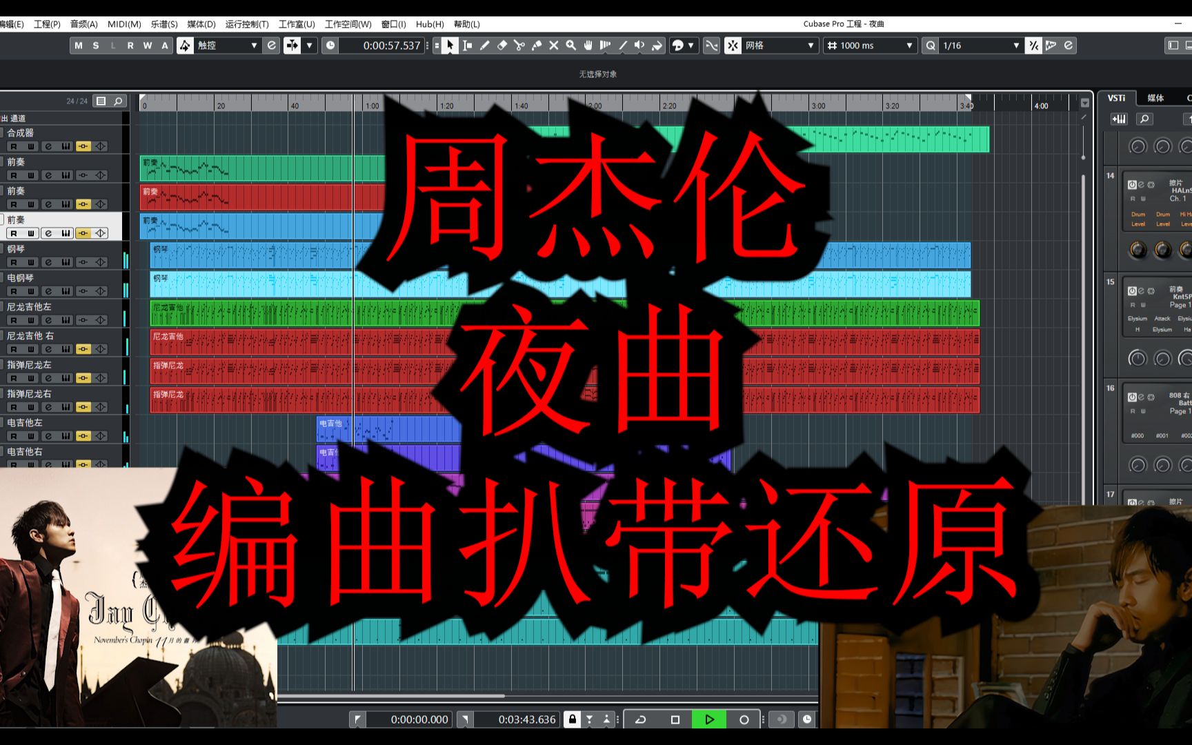 [图]【周杰伦】midi扒带杰伦歌曲系列8《夜曲》