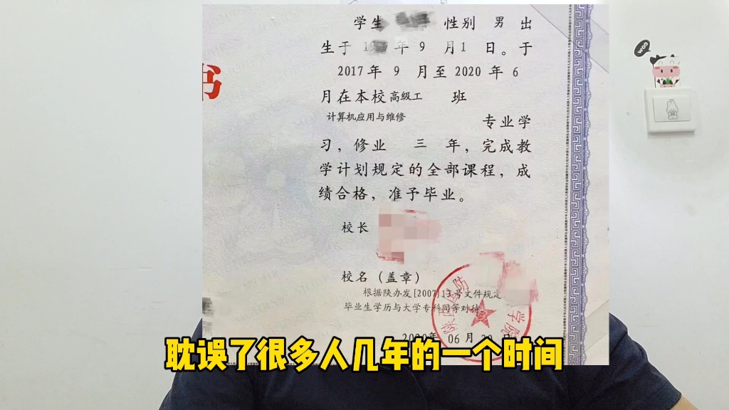 河南传媒大学是野鸡大学!问题来了,为啥野鸡大学年年都有?哔哩哔哩bilibili