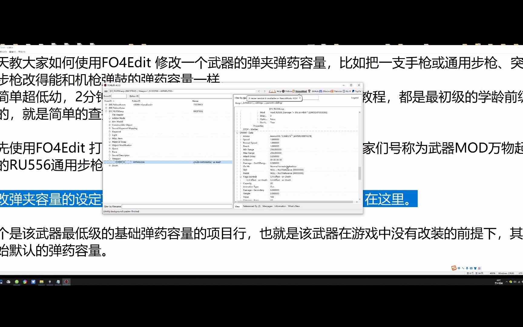 辐射4  极初级教程MOD修改 用 FO4Edit 修改枪械 武器 的弹夹 装弹容量哔哩哔哩bilibili辐射4