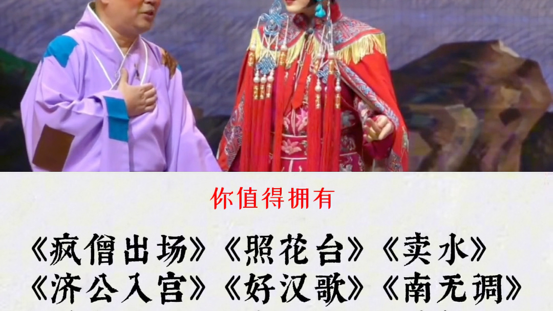 麒麟剧社大型京剧连台本戏《济公活佛》,郭德纲经典唱段合集,距离拉不