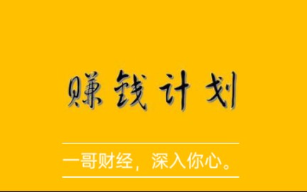 银之杰爆赚12%,没进群的可惜了,后期操作详看视频哔哩哔哩bilibili