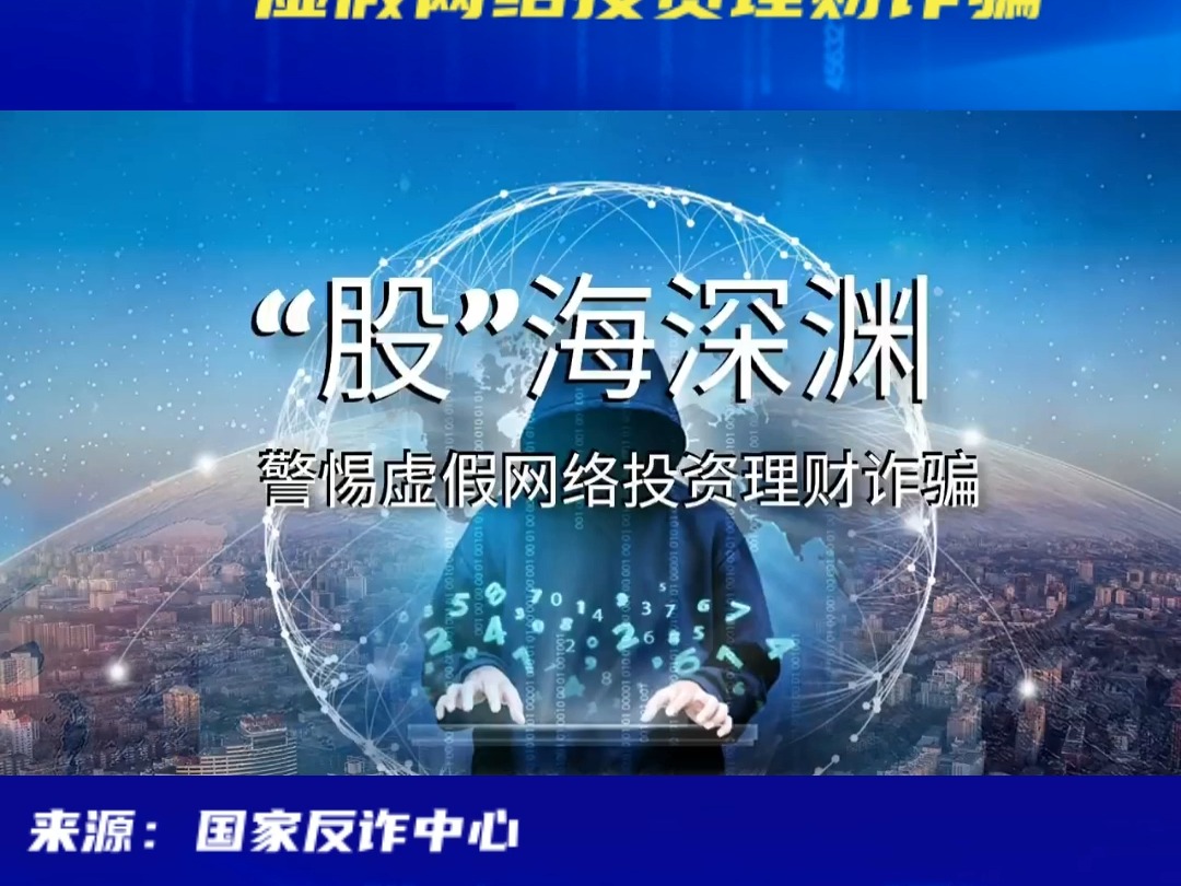 p2p诈骗(p2p诈骗是什么意思)