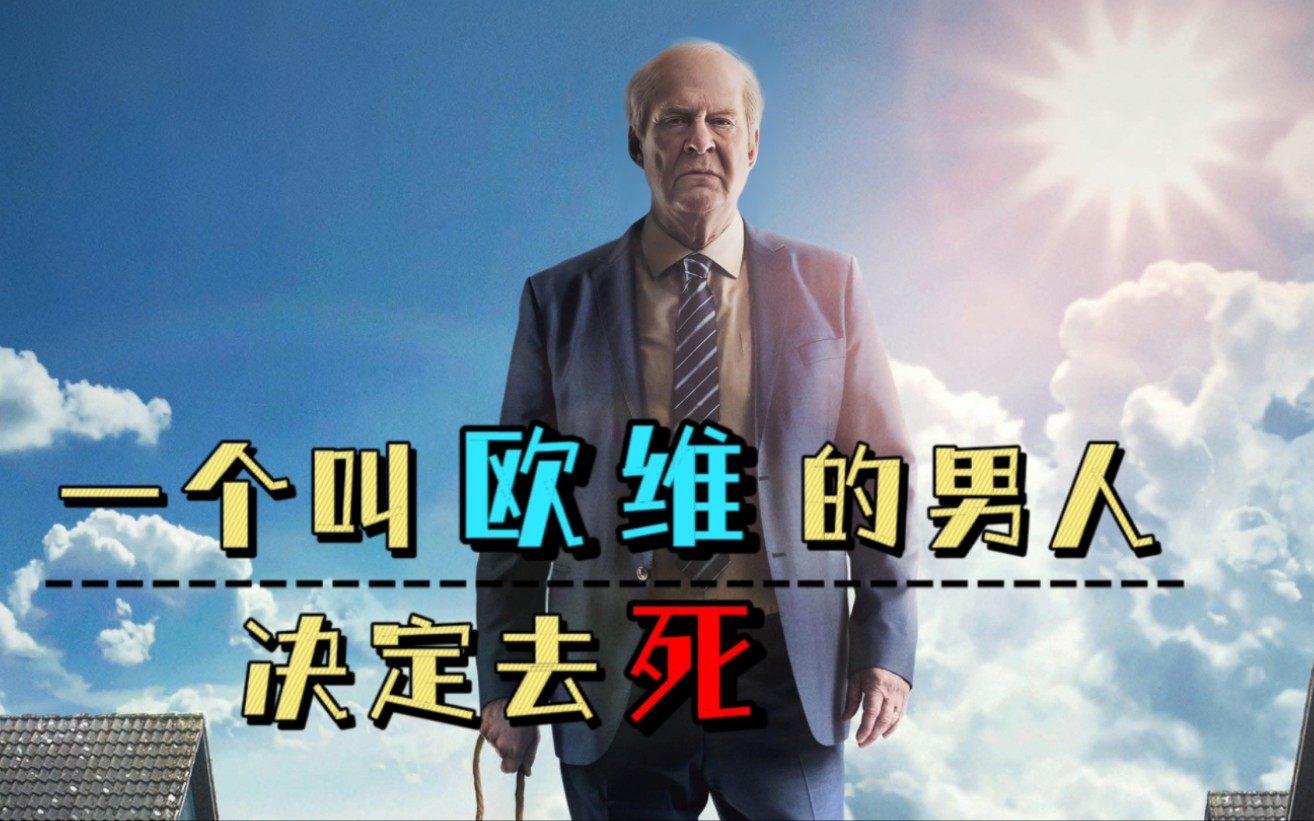 如果你对生活失去了希望,不妨来看看这部电影哔哩哔哩bilibili