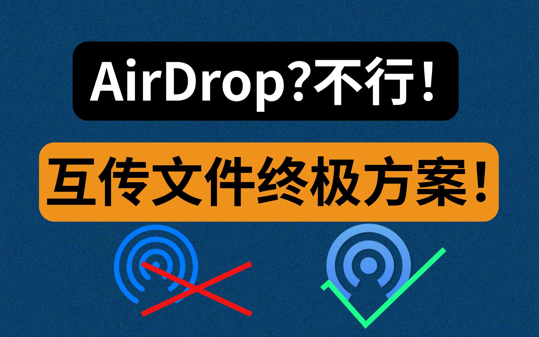 【漫游挨踢】超越AirDrop!文件互传终极方案: PairDrop哔哩哔哩bilibili