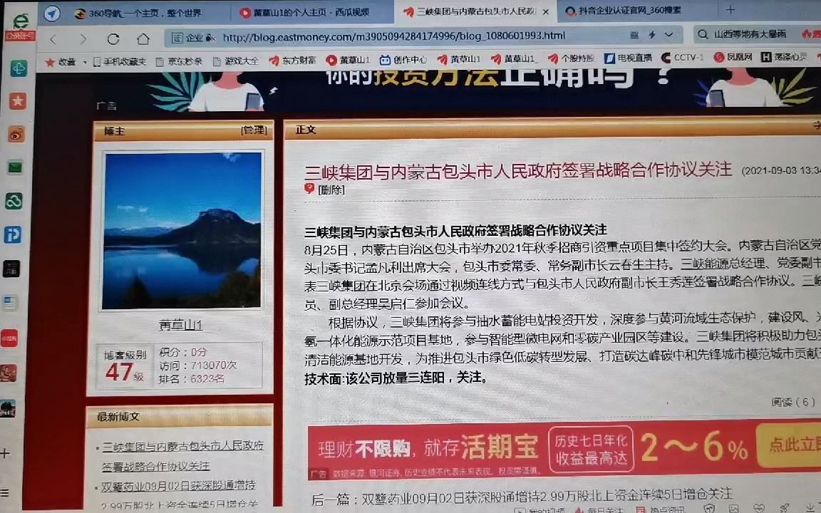 三峡能源拟建设风、光、水、储、氢一体化能源示范项目基地哔哩哔哩bilibili