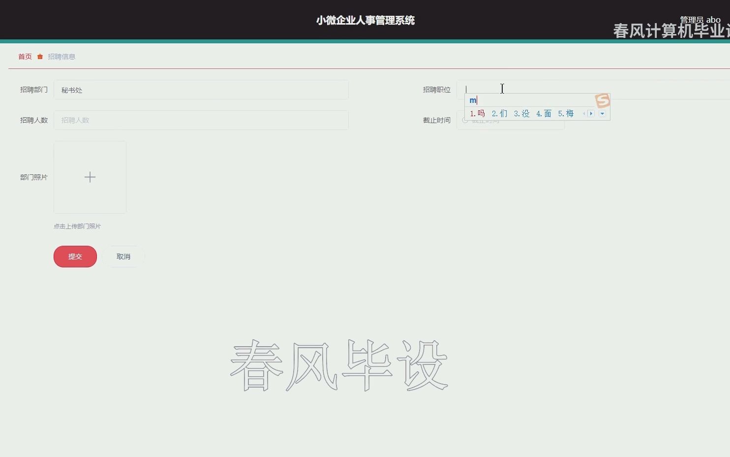 基于SpringBoot+Vue框架开发的企业人事管理系统哔哩哔哩bilibili