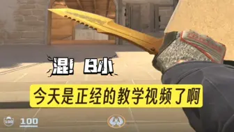 一出正经视频，不是更新了就是没用了或者快删😡
