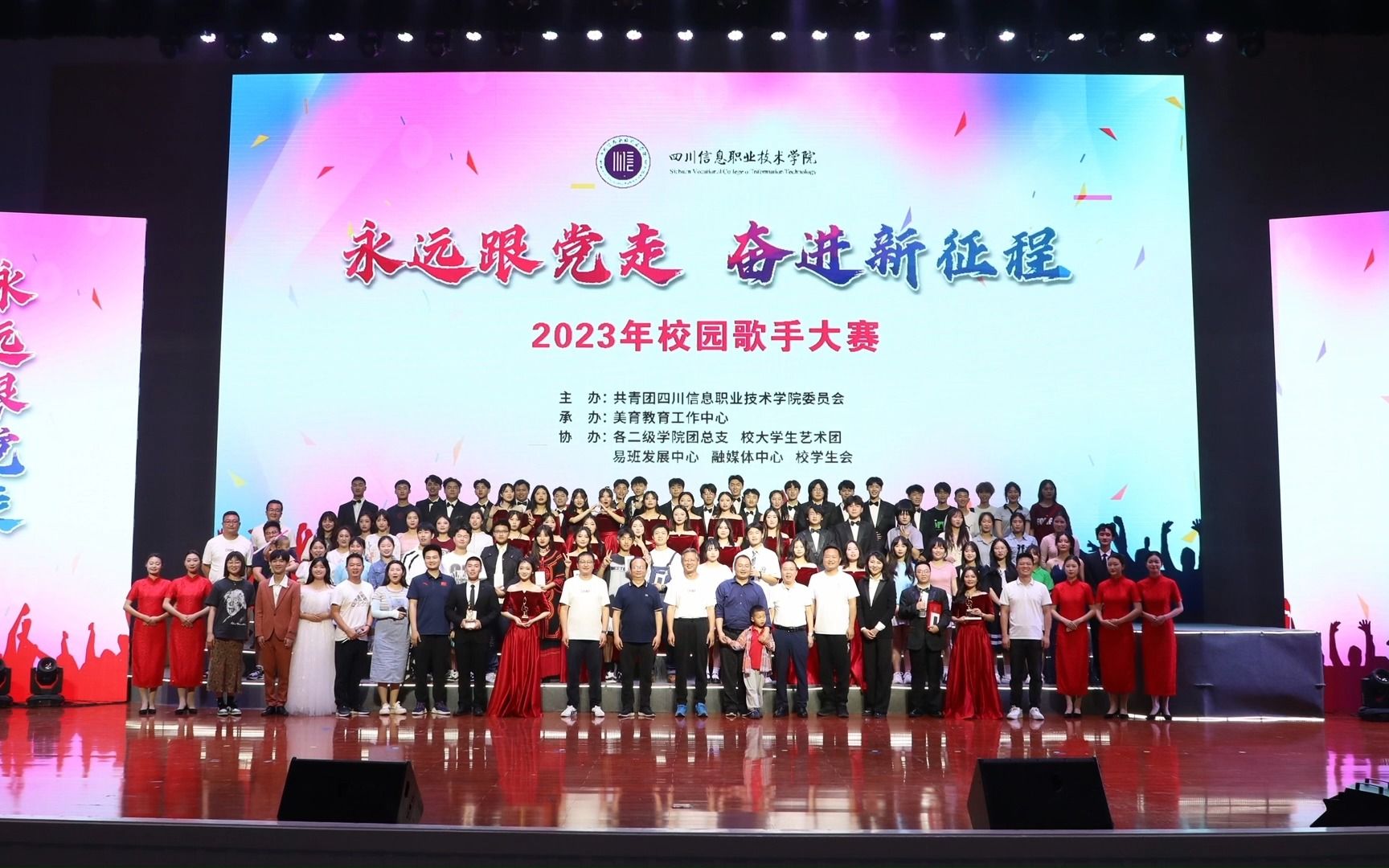 精彩回顾 | “永远跟党走 奋进新征程” 2023年校园歌手大赛决赛哔哩哔哩bilibili