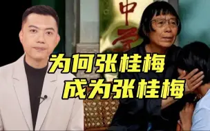 Скачать видео: 我们来讲讲张桂梅的故事！【主播说三农】