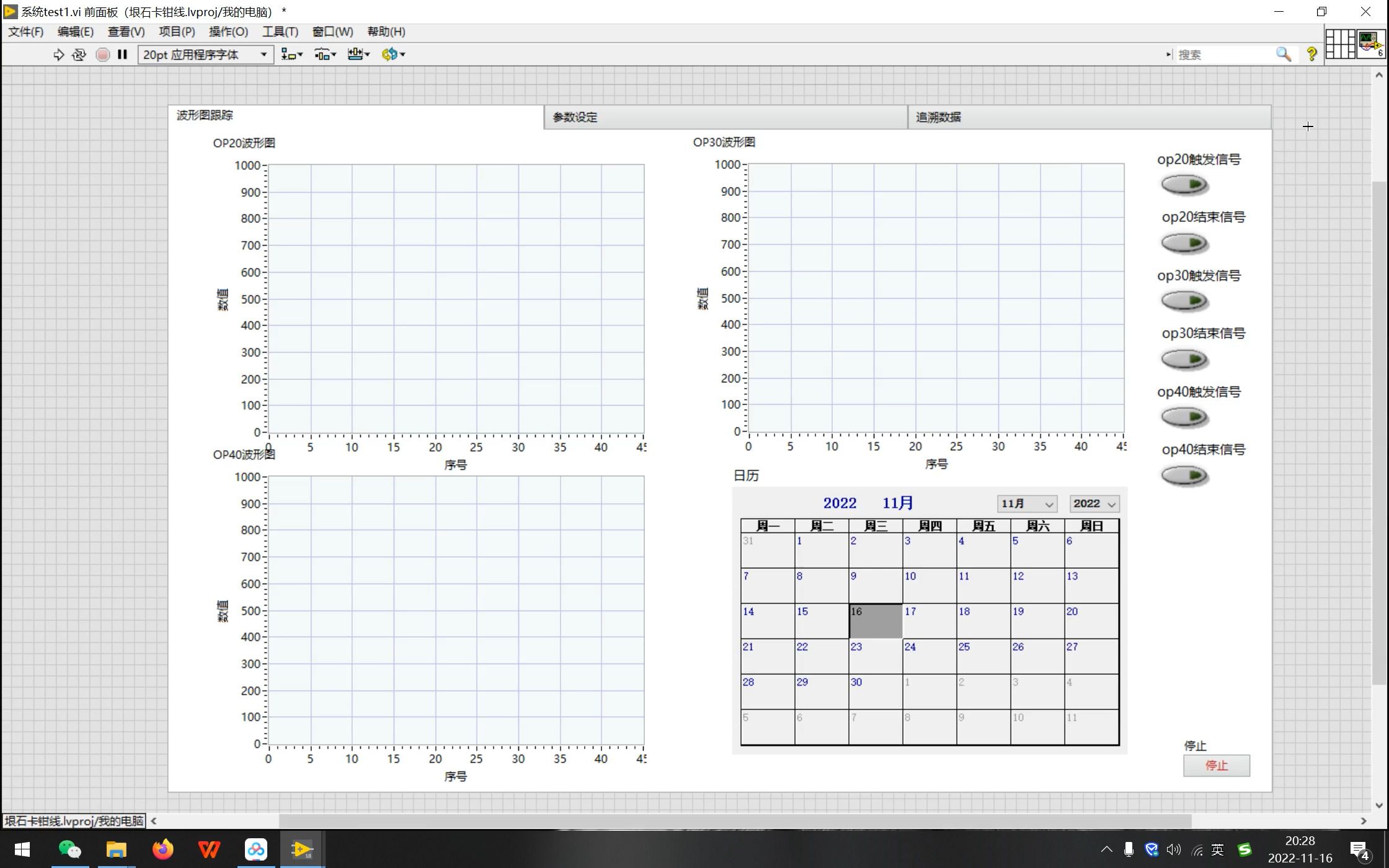 [图]labview 面向对象方式的采集项目框架讲解