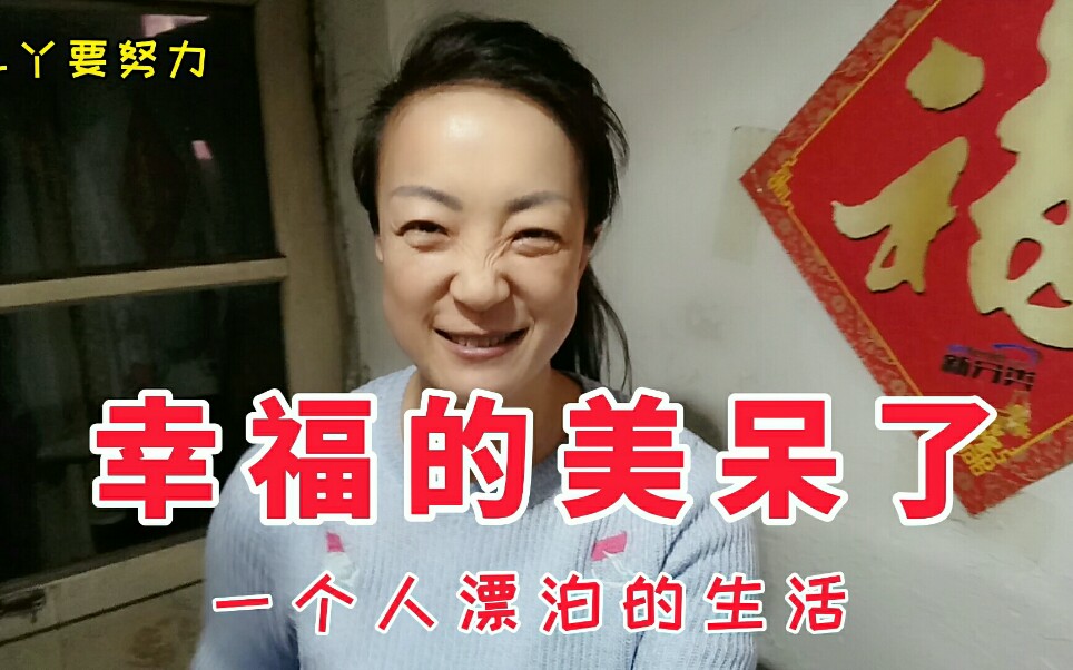 东北姑娘二丫,漂泊在外生活艰苦,早餐能吃面包喝牛奶,幸福的美呆了?