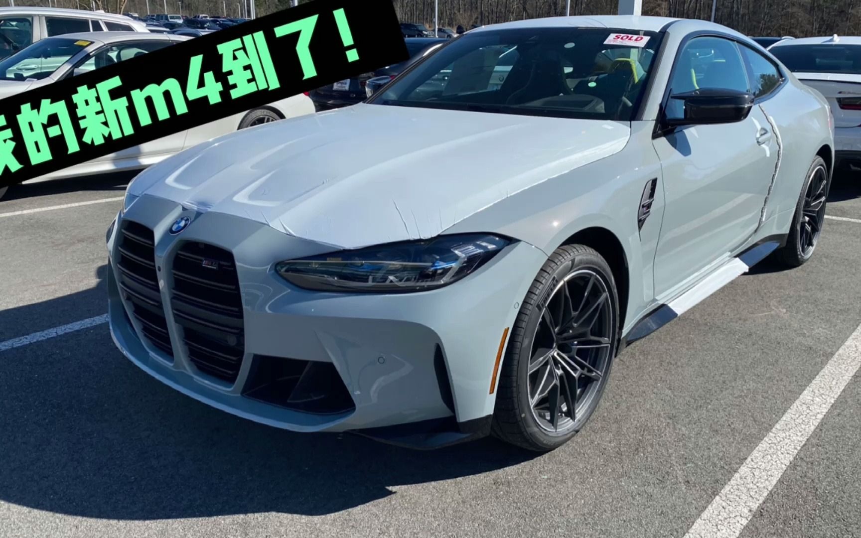 我的2021款新宝马m4终于到啦