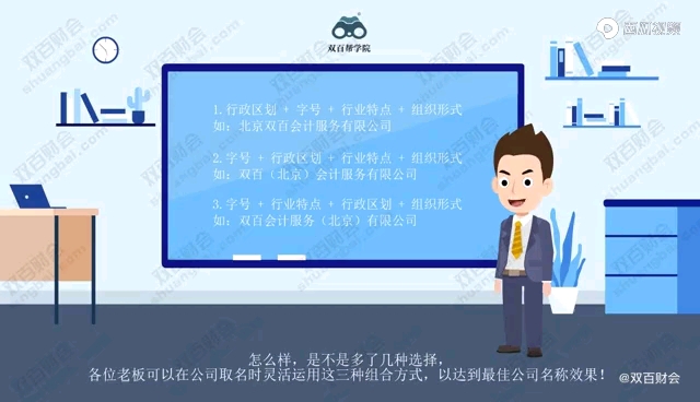 公司取名的多种样式,你应该知道哔哩哔哩bilibili