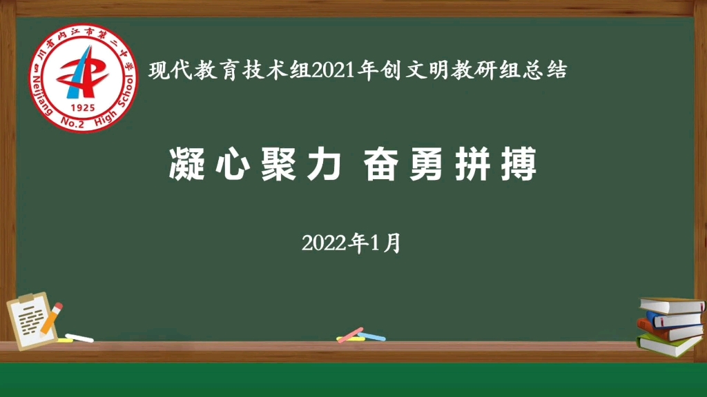 教研组长述职哔哩哔哩bilibili