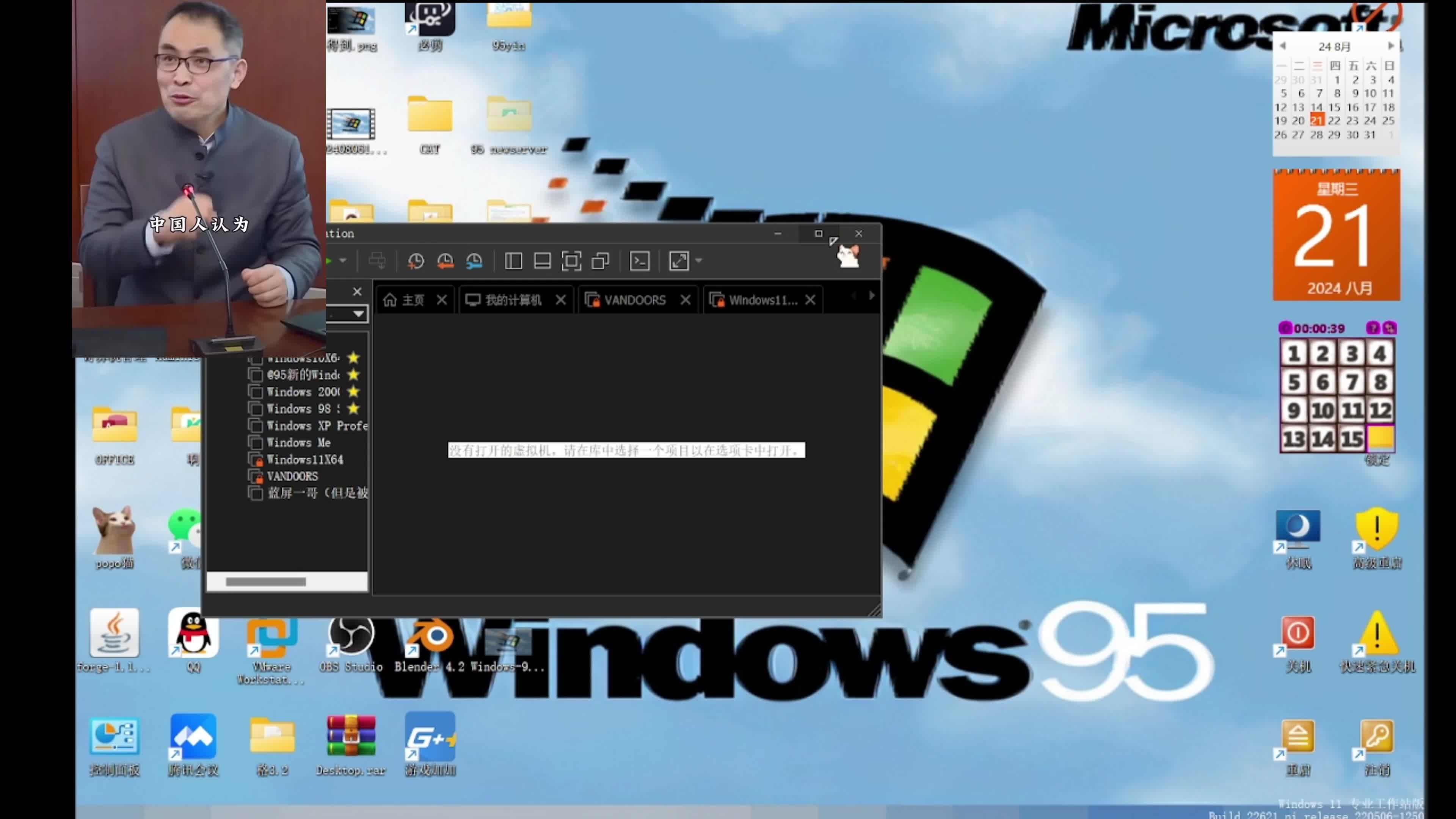 [乱剪]windows95的炸裂瞬间