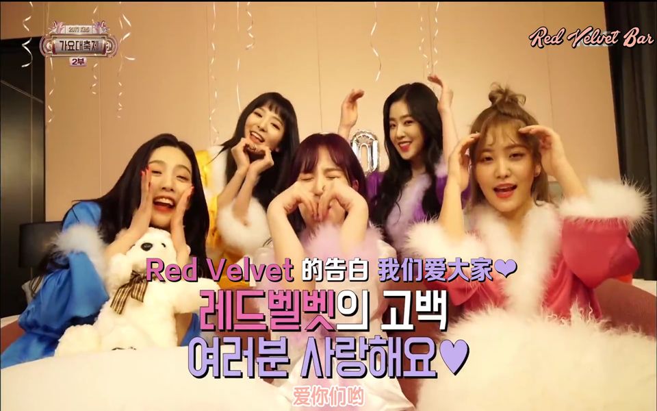 [图]【RV吧拖拉机字幕组】171229 KBS 歌谣大祝祭 Red Velvet - VCR + Happily Ever After 中字