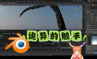 Download Video: 【blender教程】几何节点制作扭曲的树干、藤蔓造型，快速为你的场景添加诡异的树干or触手，可控性超高！！~一劳永逸的方法！快来加入跟练！