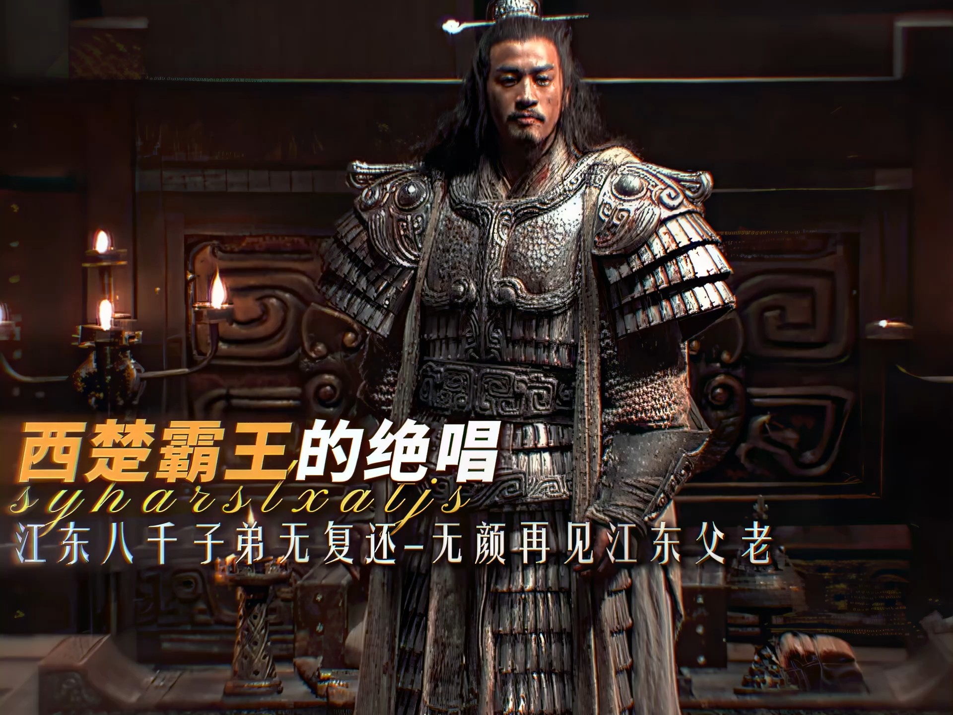 项羽为什么叫西楚霸王西楚在哪里为什么在线