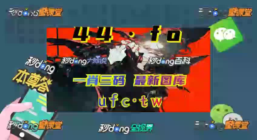 7.25分钟盘点2024香港免费资料六会宝典