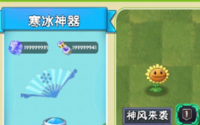 [图]【pvz2】当你把喜灰的寒冰扇加进pvz2时