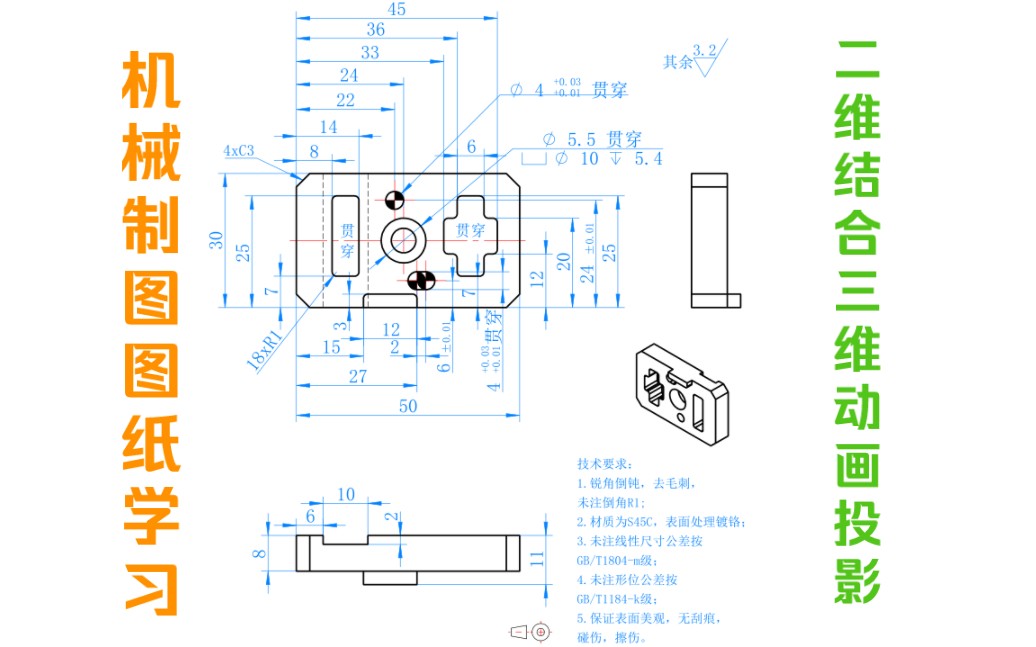 机械制图图纸学习,二维结合三维动画投影学习哔哩哔哩bilibili