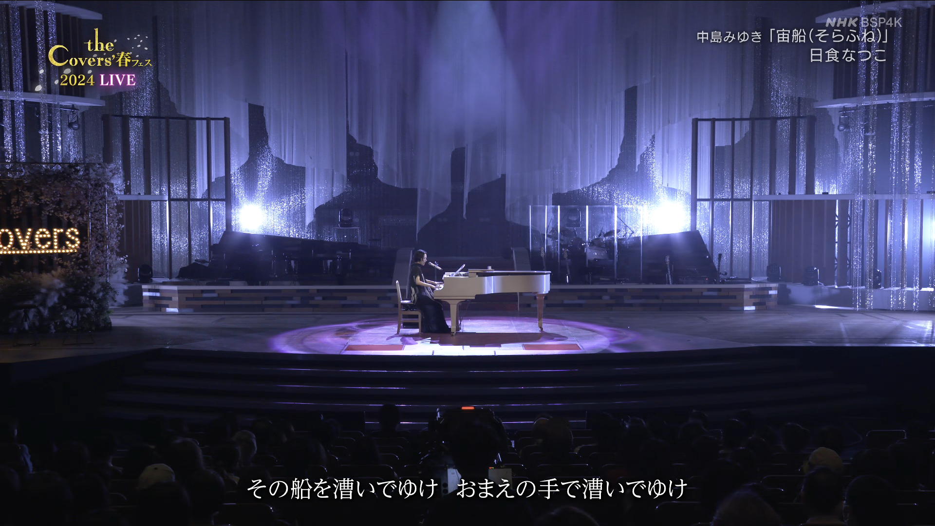 「宙船(そらふね)」