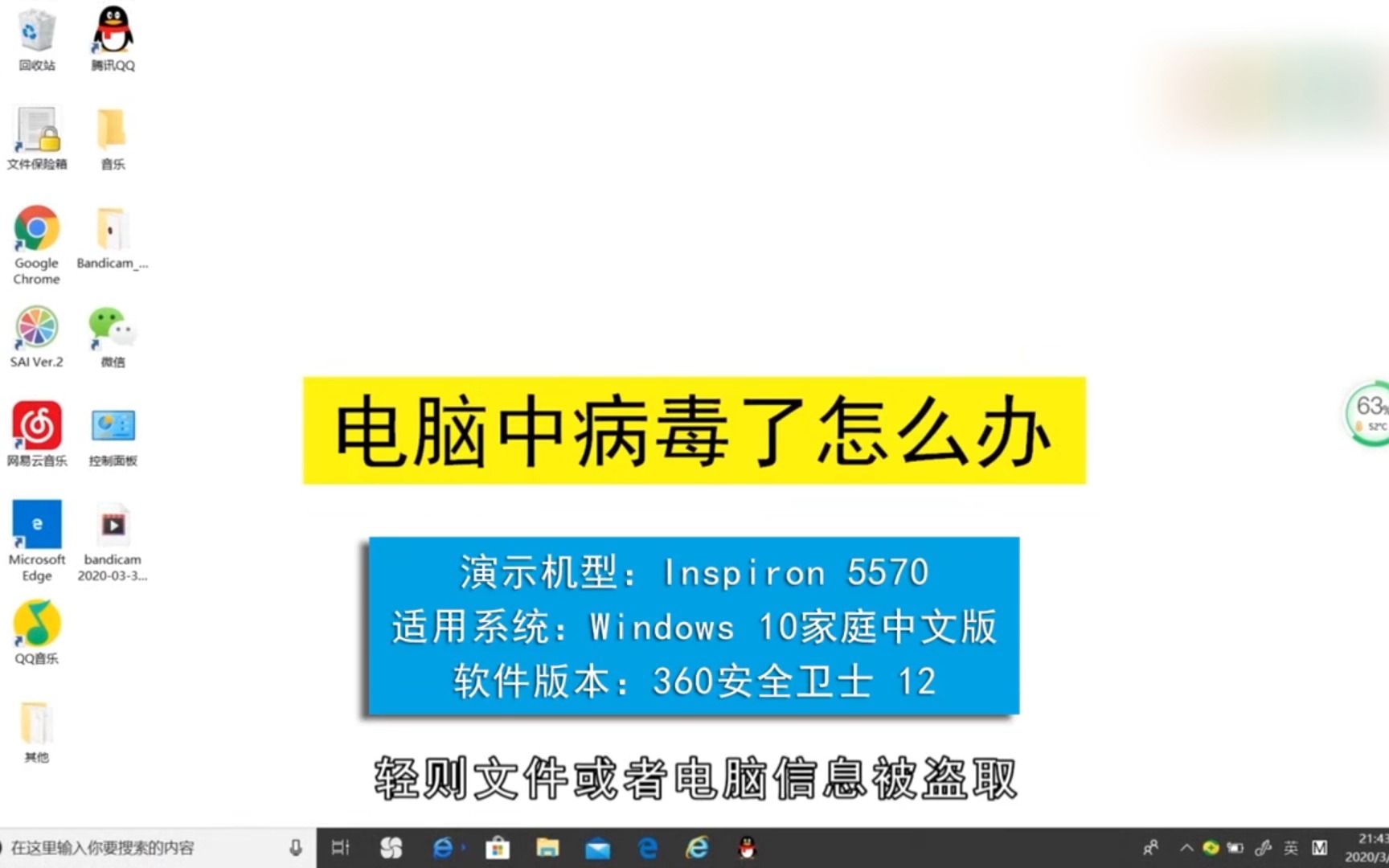 电脑感染了病毒怎么查杀,电脑感染了病毒查杀哔哩哔哩bilibili