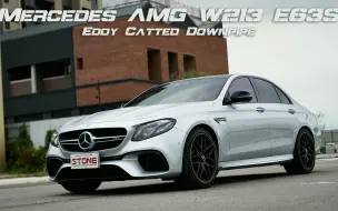 Download Video: 梅赛德斯-奔驰Mercedes AMG M177 W213 E63S / 巨石涡流触媒前管排气