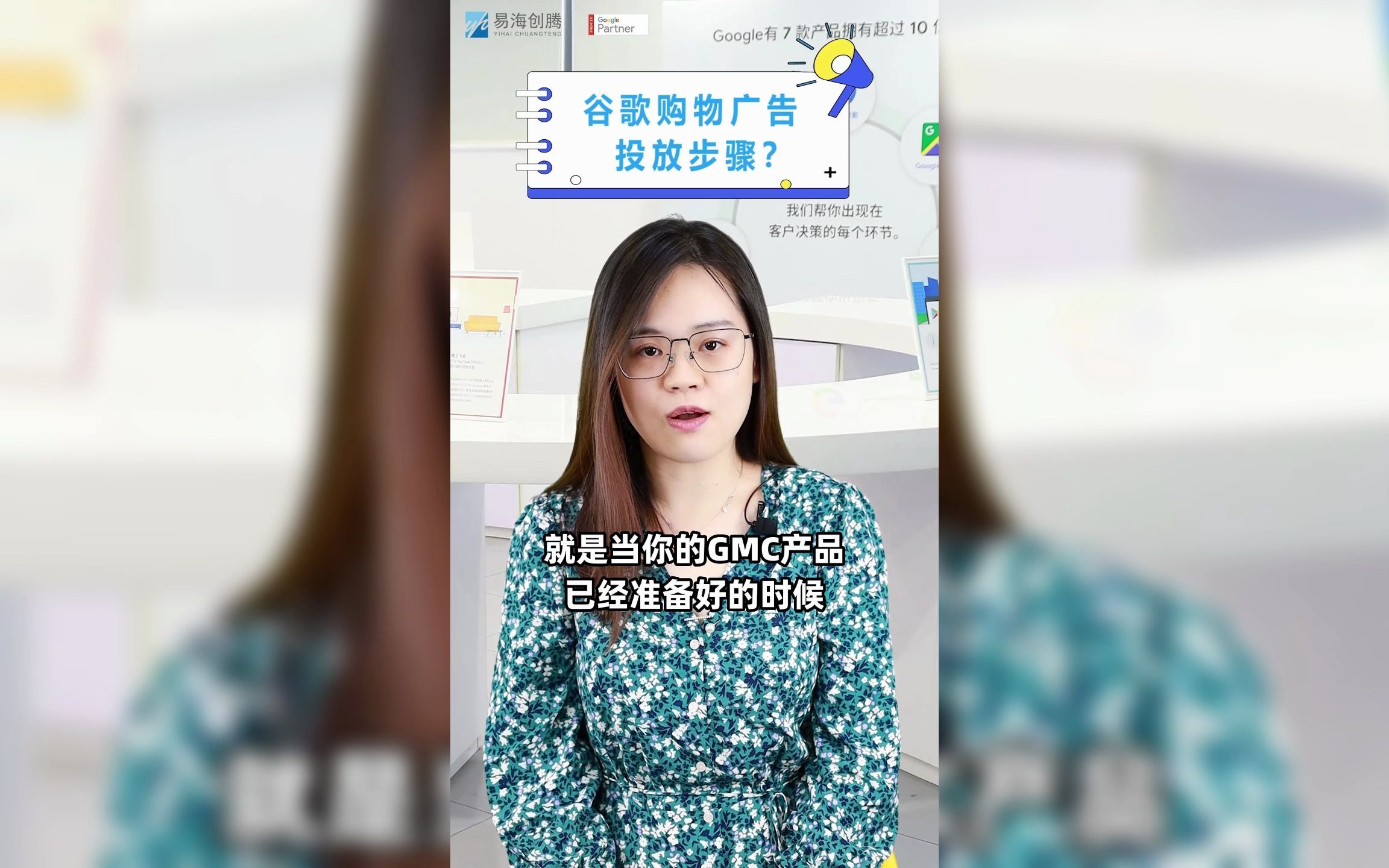 谷歌购物广告投放有哪些步骤?哔哩哔哩bilibili