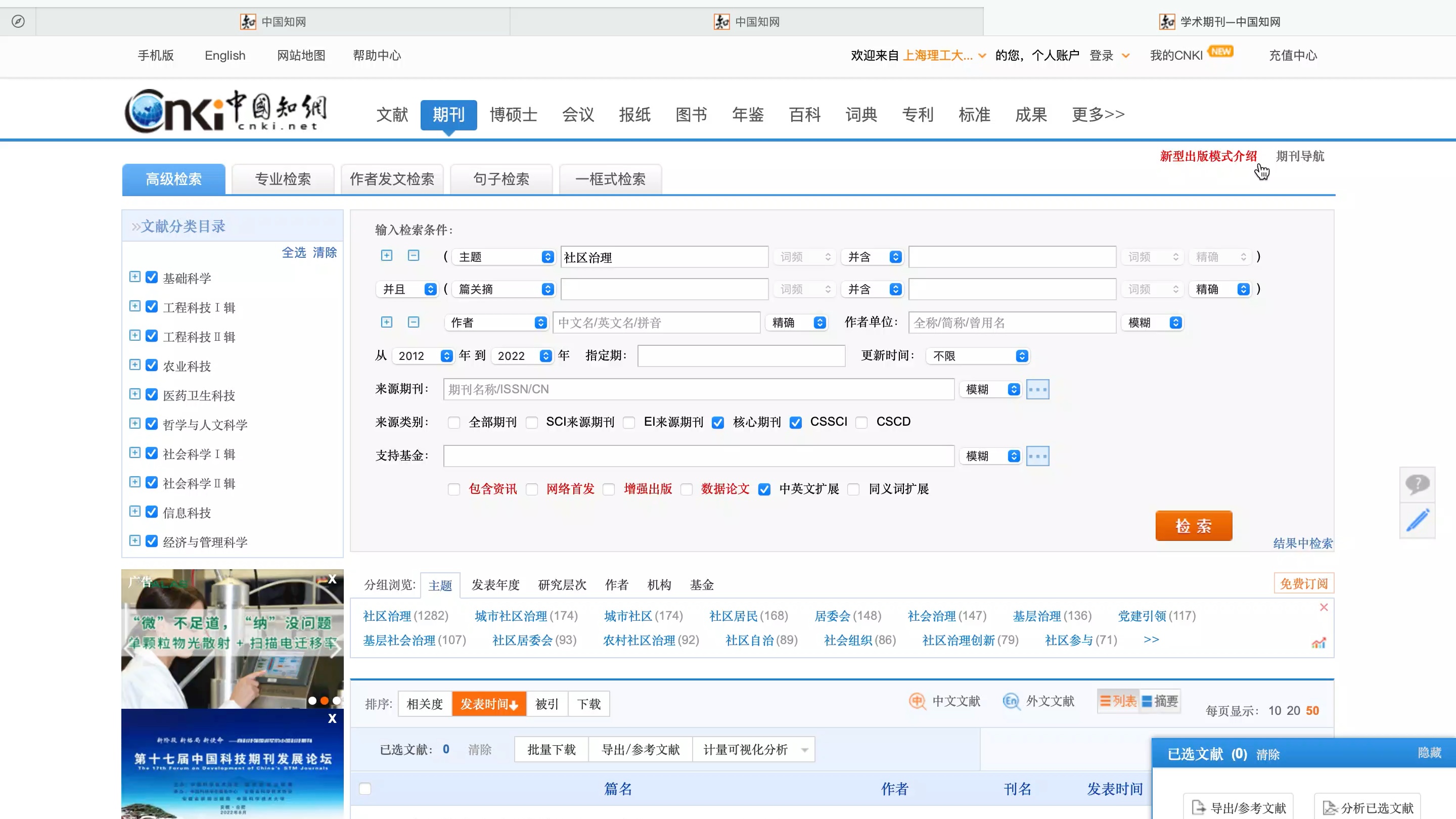 知网如何导出数据图哔哩哔哩bilibili