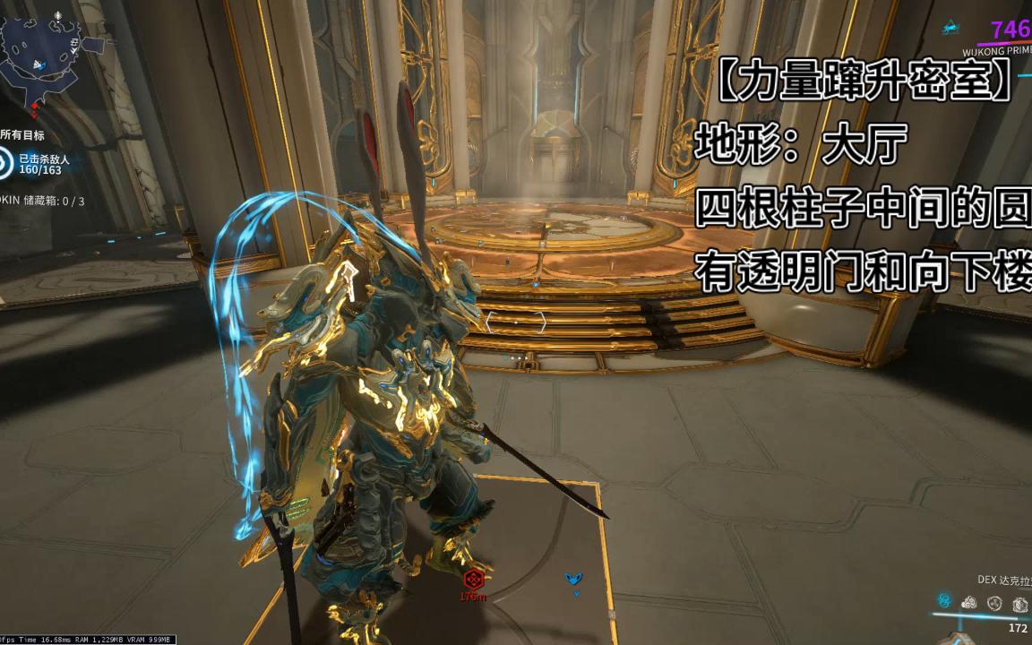 【Warframe】星际战甲月球密室之力量蹿升网络游戏热门视频