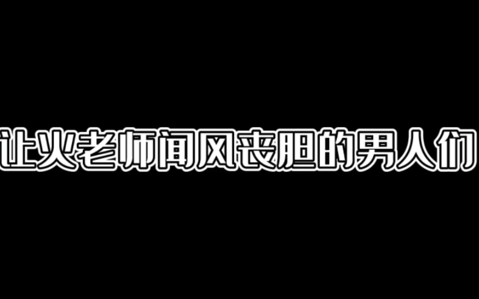 【火树】【蒲熠星】【黄子弘凡】到底是谁让清华博士生长跪不起哔哩哔哩bilibili