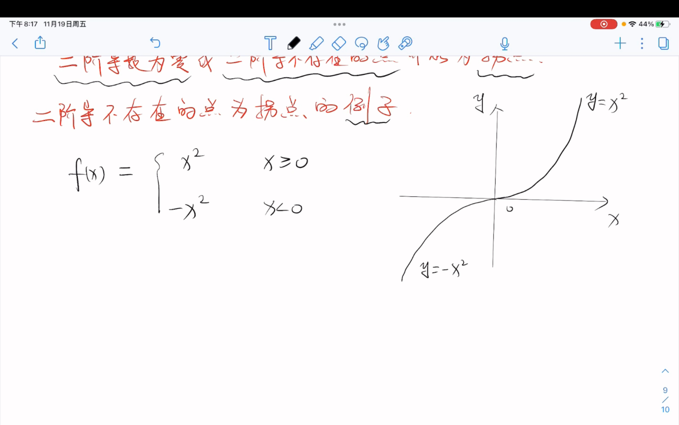 二阶导数不存在的点为拐点的例子哔哩哔哩bilibili