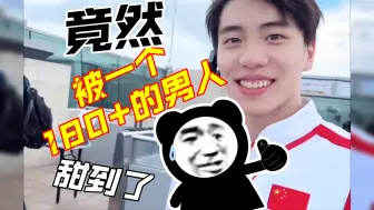 Download Video: 【孙佳俊】甜，这个字，臣妾都说倦了！！！