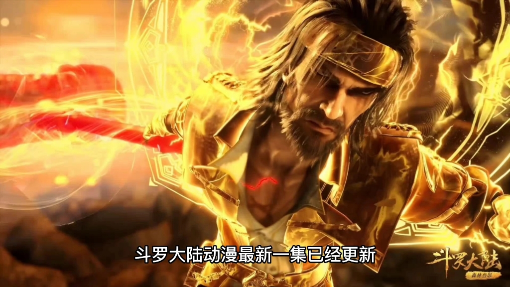 斗罗大陆:唐昊使用炸环暴打金鳄斗罗,唐啸登场,玉小刚重伤