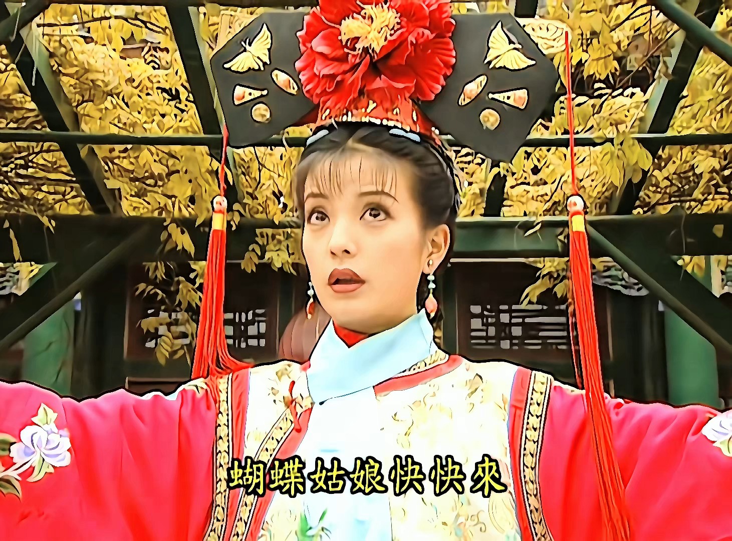 还珠格格第二部11-4