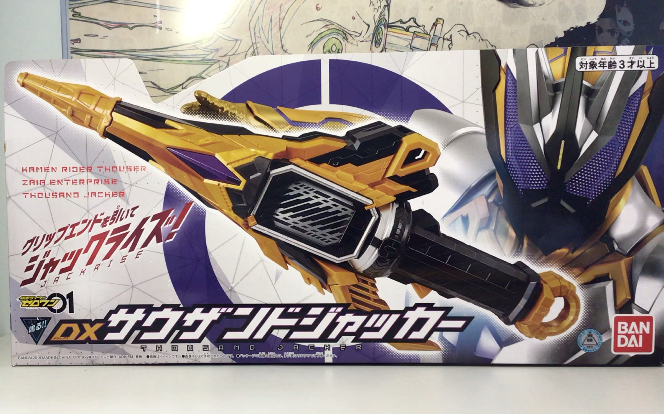 59元全新!假面骑士千骑武器 dx千位劫持者 哉亚广告机【柠檬】