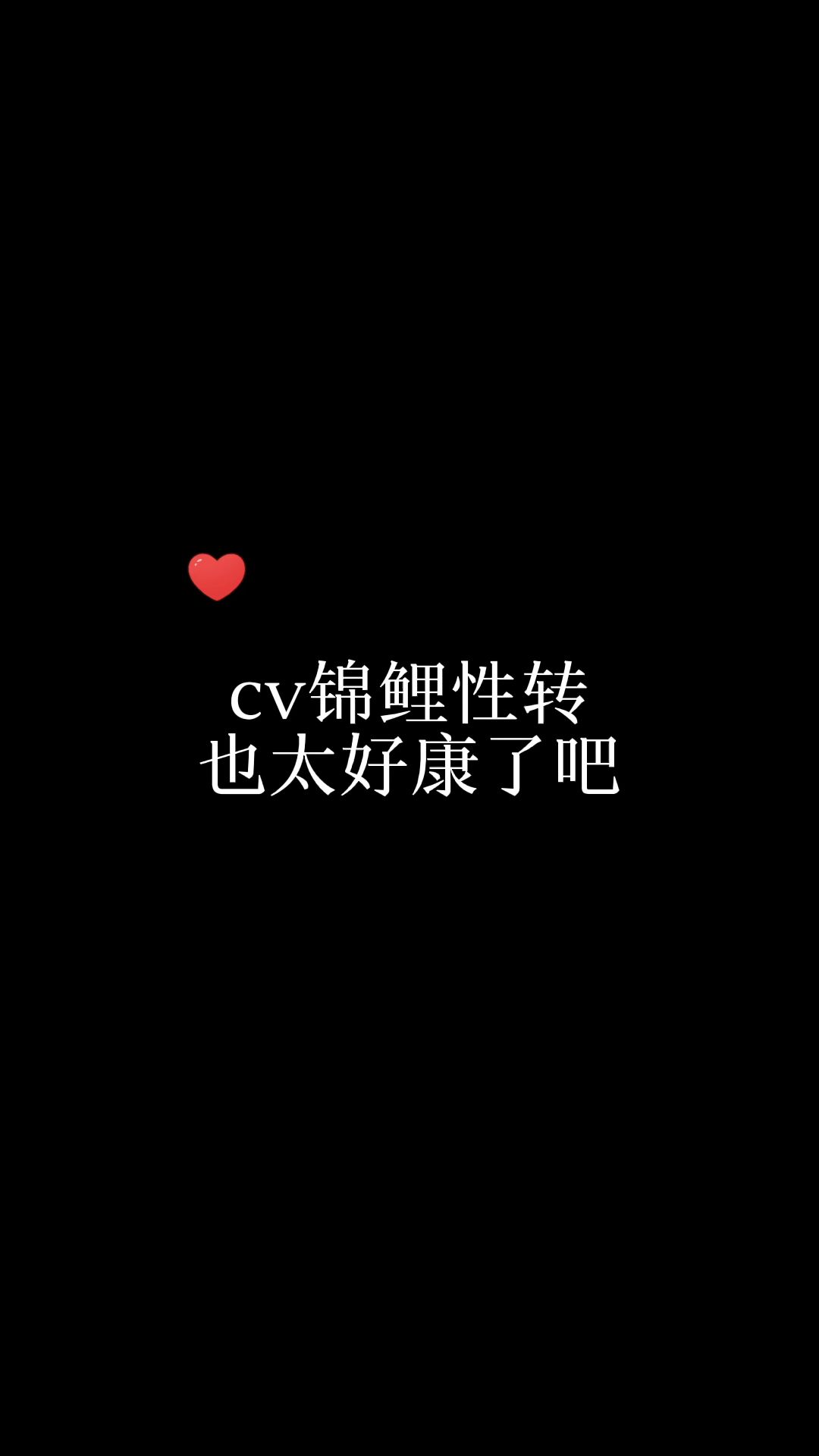 cv锦鲤多大图片