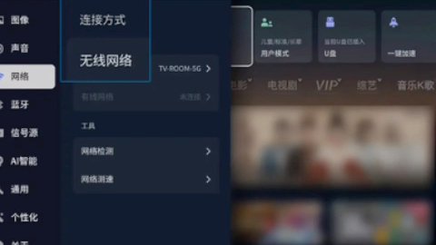 电视WiFi怎么管理?哔哩哔哩bilibili