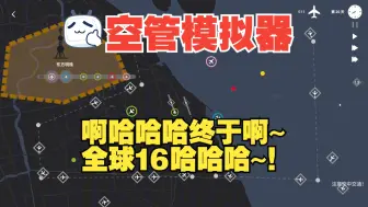 Download Video: 上海浦东机场500分！哈哈哈爽啊~