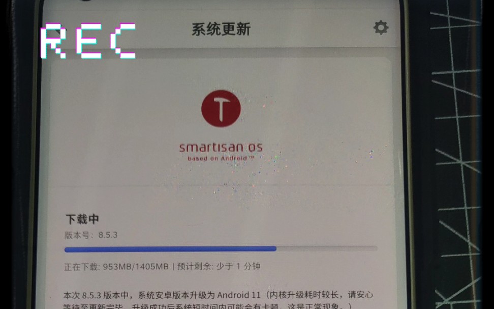 2023年,我更新了坚果手机系统8.5.3版本