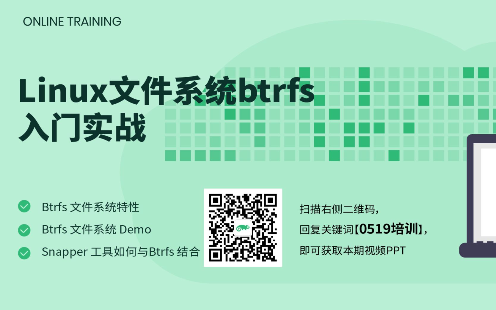 Linux文件系统btrfs入门指南哔哩哔哩bilibili