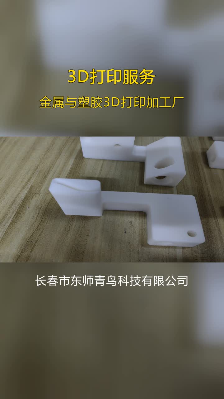 辽宁工业ABS3D打印服务,3D打印服务哔哩哔哩bilibili