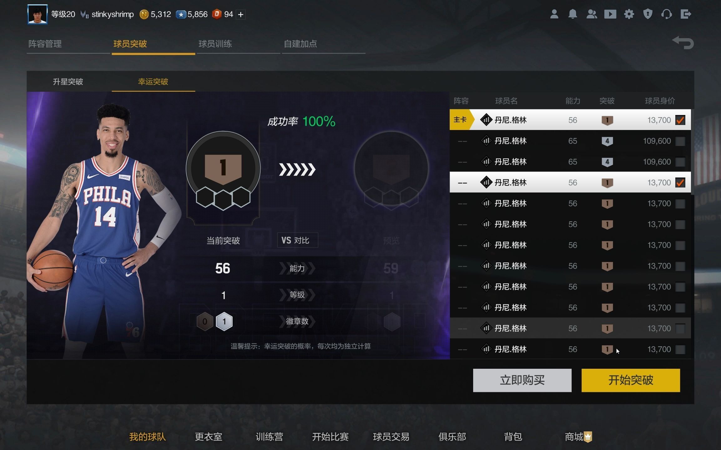 nba 2k online 2 2021.07.29 赌卡丹尼格林