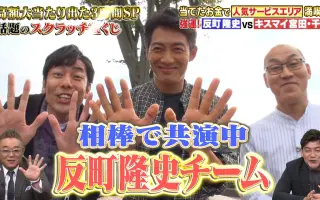 山中崇史 搜索结果 哔哩哔哩弹幕视频网 つロ乾杯 Bilibili