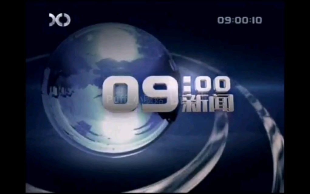 新疆电视台2009图片