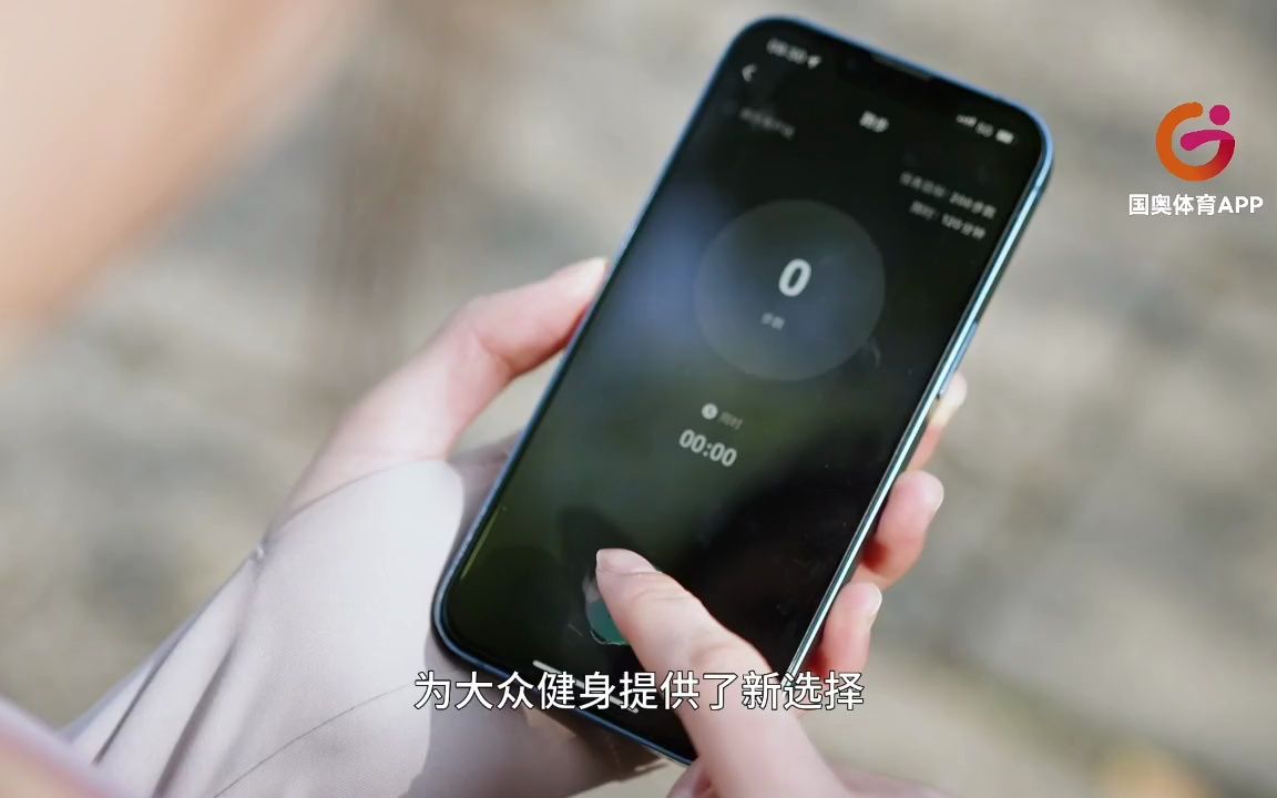 国奥体育APP:AI运动引领科技健身新风潮哔哩哔哩bilibili